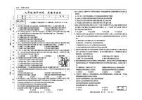 吉林省吉林市四校2025-2026学年九年级上学期期中测试道德与法治试卷