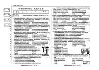 吉林省松原市宁江区三校2025-2026学年九年级上学期期中测试道德与法治试卷