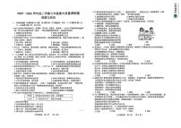 吉林省长春市南关区2025-2026学年七年级上学期期中道德与法治试卷
