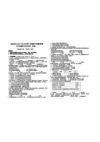 新疆维吾尔自治区阿克苏地区阿克苏市2025-2026学年九年级上学期期中质量监测道德与法治试卷