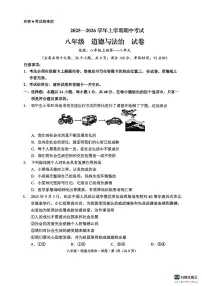 云南省文山州砚山县+2025-2026学年八年级上学期期中道德与法治试卷