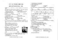 安徽省六安市霍邱县2024-2025学年八年级下学期4月期中道德与法治试题
