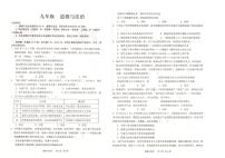 2025年安徽省池州市中考二模道德与法治试题