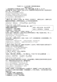 甘肃省平凉市第四中学 2025-2026学年七年级上学期期中考试道德与法治试题（含答案）