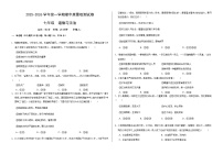 甘肃省武威市凉州区2025-2026学年七年级上学期期中质量检测道德与法治试卷（无答案）