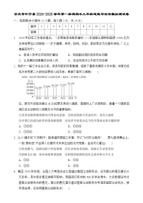 安徽省安庆市怀宁县2024-2025学年九年级上学期期末道德与法治试卷-A4