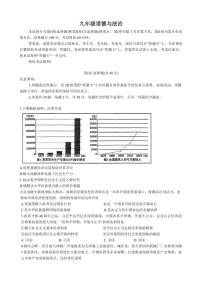 天津市红桥区2025-2026学年第一学期九年级道德与法治期中考试试卷（含答案）