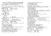海南省澄迈县2025-2026学年七年级上学期期中考试道德与法治试题