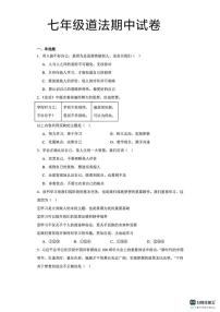 河北省武安市伯延镇中学、冶陶镇中学2025-2026学年七年级上学期10月期中联考道德与法治试题