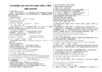 黑龙江省大兴安岭地区2025-2026学年八年级上学期11月期中道德与法治试题