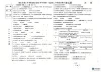 黑龙江省绥化市第五中学校 2025-2026学年七年级上学期10月期中道德与法治试题