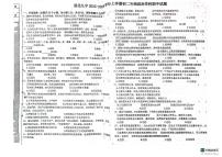 黑龙江省绥化市第九中学2025-2026学年七年级上学期11月期中道德与法治试题