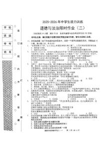 辽宁省抚顺市顺城区2025-2026学年九年级上学期11月期中道德与法治试题