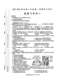 青海省海东市平安区2025-2026学年七年级上学期11月期中道德与法治试题