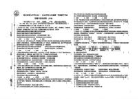 宁夏回族自治区银川市第九中学+2025-2026学年九年级上学期11月期中道德与法治试题