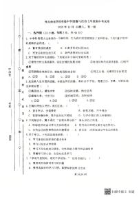 内蒙古包头师范学院实验中学+2025-2026学年七年级上学期期中测试道德与法治试卷