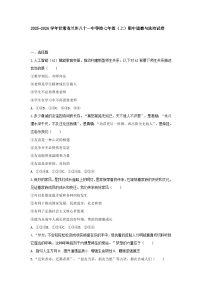 2025-2026学年甘肃省兰州八十一中等校七年级（上）期中道德与法治试卷（含答案）