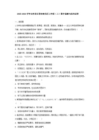 2025-2026学年吉林省长春市南关区七年级（上）期中道德与法治试卷（含答案）