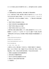 2025-2026学年黑龙江省哈尔滨市松雷中学九年级（上）期中道德与法治试卷（五四学制）