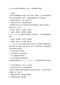 2025-2026学年吉林省长春市南关区七年级（上）期中道德与法治试卷