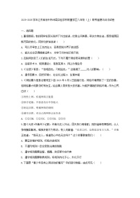 2025-2026学年江苏省徐州市沛县实验学校联盟学区八年级（上）联考道德与法治试卷