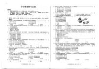 安徽省淮南市田家庵区2024-2025学年七年级下学期3月月考道德与法治试题