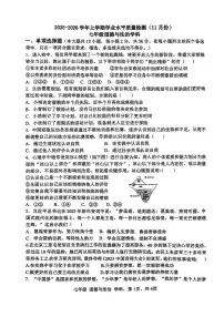 广西壮族自治区柳州市柳北区部分学校2025-2026学年七年级上学期期中道德与法治试卷
