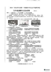 河北省唐山市路南区 2025-2026学年九年级上学期11月期中考试道德与法治试卷