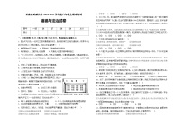 甘肃省武威市第九中学2024-2025学年八年级上期末考试道德与法治试卷