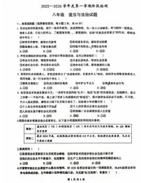 河北省保定市第十三中学2025-2026学年八年级上学期第一次月考道德与法治试卷
