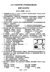 广西壮族自治区南宁市三美学校2025-2026学年七年级上学期10月月考道德与法治试题