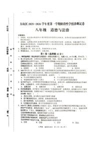 贵州省铜仁市万山区+2025-2026学年八年级上学期月考道德与法治试卷