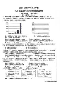 山东省日照市东港区新营中学2025-2026学年九年级上学期11月月考试道德与法治试题