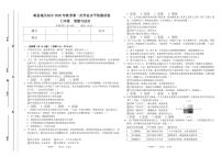 甘肃省定西市岷县岷阳初级中学2025-2026学年七年级上学期第一次学业水平检测道德与法治试卷（月考）