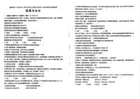 吉林省松原市前郭县第一中学2025—2026学年度上学期九年级第一次阶段性教学质量检测   道德与法治(含答题卡、答案)