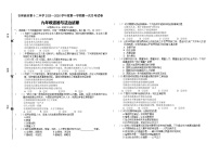 吉林油田第十二中学2025—2026学年度第一学期第一次月考试卷  九年级道德与法治（含答案）
