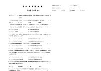 吉林省松原市宁江区风华中学2025—2026学年度上学期第一次月考试卷   八年级道德与法治试卷（含答题卡、答案）