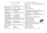 吉林省松原市宁江区风华中学2025—2026学年度上学期第一次月考试卷   八年级道德与法治试卷（含答题卡、答案）
