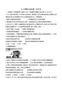 吉林省松原市宁江区风华中学2025—2026学年度上学期第一次月考试卷   九年级道德与法治试卷（含答题卡、答案）