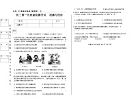 吉林市第五中学2025~2026学年度上学期第一次质量检测考试  九年级道德与法治（含答案）