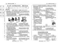 吉林市第五中学2025~2026学年度上学期第一次质量检测考试  九年级道德与法治（含答案）