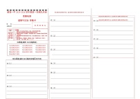 吉林省松原市前郭一中2025-2026学年度第一学期9月份质量检测   八年级道德与法治试卷（含答题卡、答案）