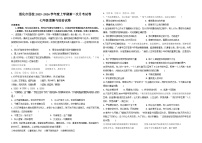 吉林省通化市四校2025~2026学年度上学期第一次月考试卷   七年级道德与法治试卷（含答题卡、答案）