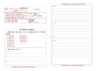 吉林省长春市四校2025-2026学年度上学期第一次月考试卷   九年级道德与法治试卷（含答题卡、答案）