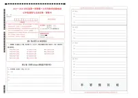 吉林省松原市长岭县三校2025—2026学年度第一学期第一次月考教学质量检测 七年级道德与法治试卷（含答题卡、答案）