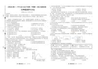 吉林油田第十二中学2025-2026年度第一学期第一次独立检测试卷   七年级道德与法治（含答案）