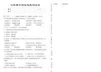吉林省延边朝鲜族自治州四校2025—2026学年度上学期期中测试   七年级道德与法治（含答案）