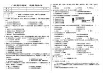 吉林省延边朝鲜族自治州四校2025—2026学年度上学期期中测试    八年级道德与法治（含答案）