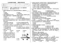 吉林省延边朝鲜族自治州四校2025—2026学年度上学期期中测试    九年级道德与法治（含答案）