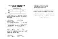 吉林省松原市长岭县三校2025—2026学年度第一学期期中教学质量检测 七年级道德与法治试卷（含答题卡、答案）